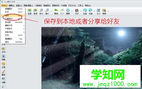 win7默认图片查看器看不了GIF动画怎么办