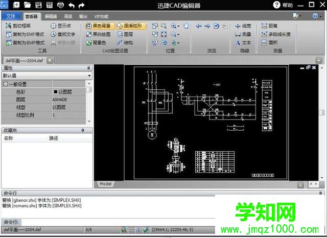 xp系统下快速查找CAD文件中文字的方法