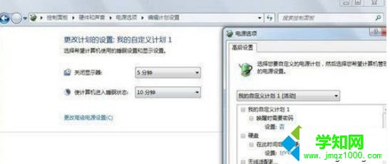 Win7高级电源管理怎么打开？打开Win7高级电源管理的方法