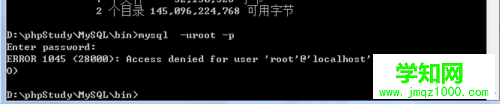 windows7系统下修改root密码的步骤4