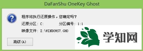 大番薯u盘装win7 iso镜像文件教程