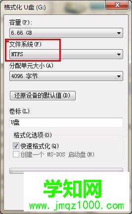 win7设置u盘权限发现没有安全选项卡怎么办