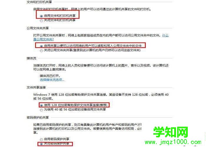 win7怎么设置共享文件夹 图3