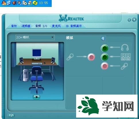 绿茶XP系统插入耳机后没有声音的解决步骤4