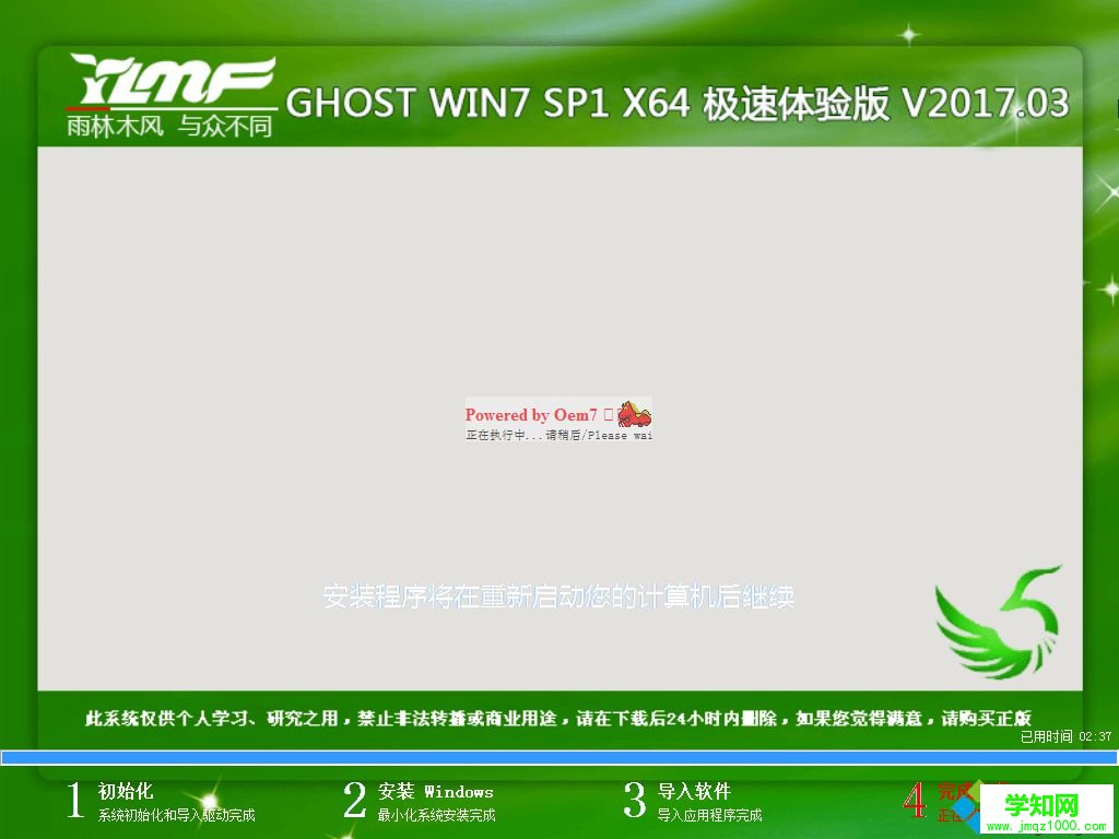 系统之家一键重装系统win7旗舰版|win7系统之家一键重装教程