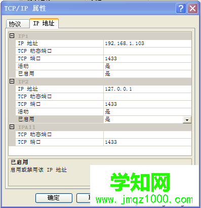 XP系统安装SQL2005的步骤18