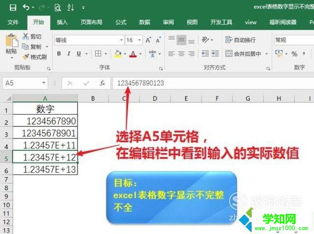 windowsxp系统下excel表格数字显示不完整如何解决