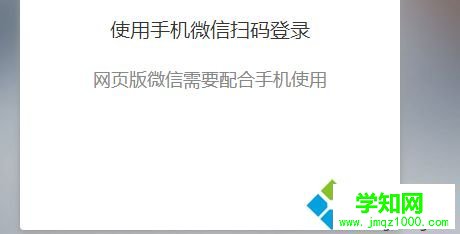 win7如何使用电脑版微信？win7系统使用电脑版微信的方法