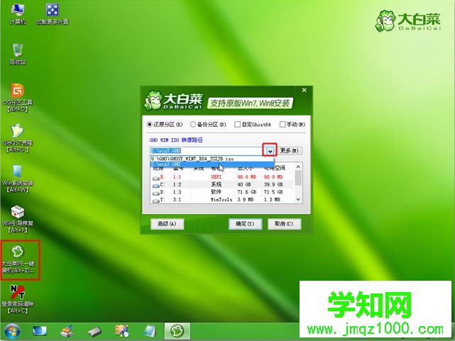 3t硬盘装win7怎么装|3t硬盘怎么分区装win7系统