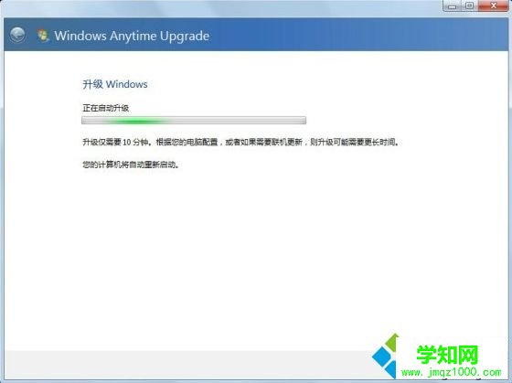 正版win7怎么升级旗舰版|正版win7家庭版升级旗舰版教程