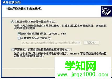 选择“从列表或指定位置安装”