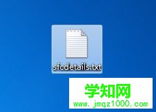 win7提示资源保护找到了损坏文件但无法修复其中某些文件怎么办