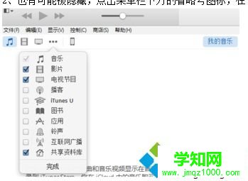 iPhone手机连接电脑后iTunes无法识别设备如何解决2