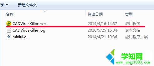 电脑中了CAD病毒出现卡顿报错等问题如何解决1