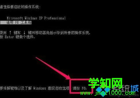 xp系统如何进入安全模式|进入安全模式修复系统