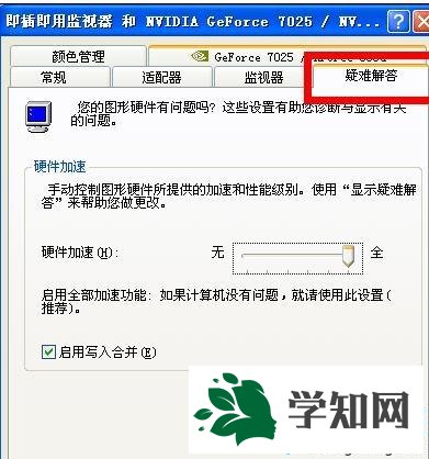 XP 鼠标指针变大怎么办|XP 鼠标指针怎么变小