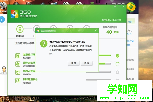 360重装系统怎么样