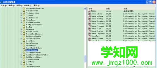 WinXP桌面路径修改成D盘步骤4