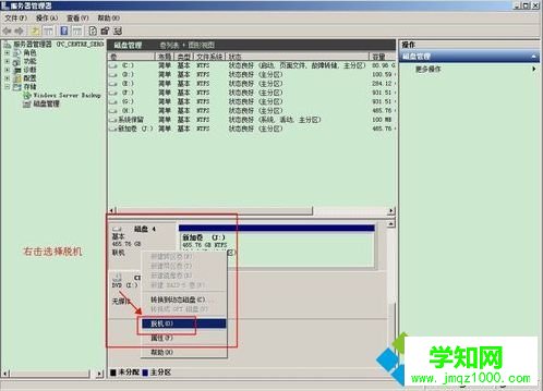 电脑无法格式化移动磁盘提示这张磁盘有写保护怎么解决3