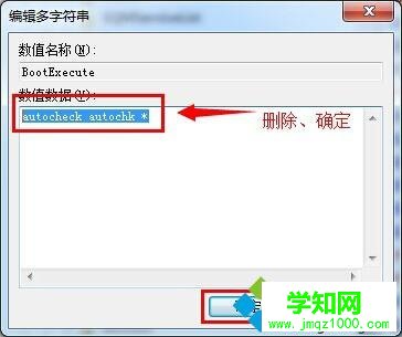 win7开机检查c盘如何跳过