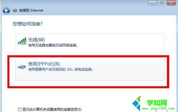 win7提示错误720不能建立到远程计算机的连接的解决方法