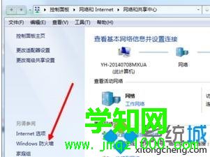 windows7系统运行程序被防火墙阻止的解决方法