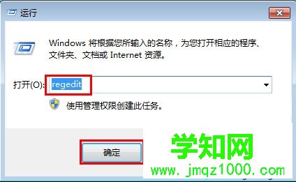 win7系统游戏全屏显示不了的解决方法 图2