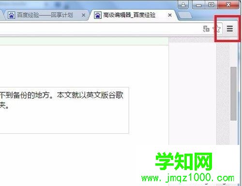 win7系统下谷歌浏览器怎么导出收藏夹