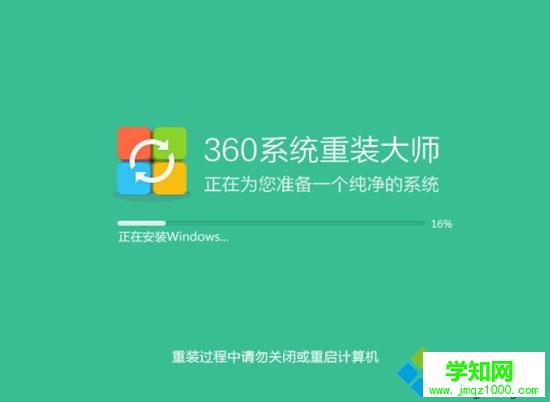 360卫士怎么重装系统6