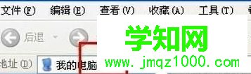 windows xp系统下鼠标光标变粗怎么解决