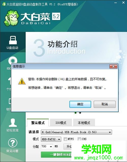 uefi pe启动盘制作 步骤图2