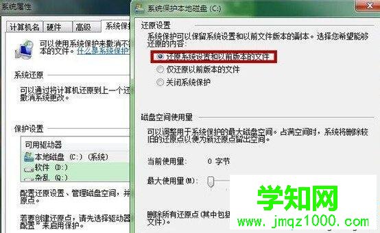 win7如何恢复已删除文件