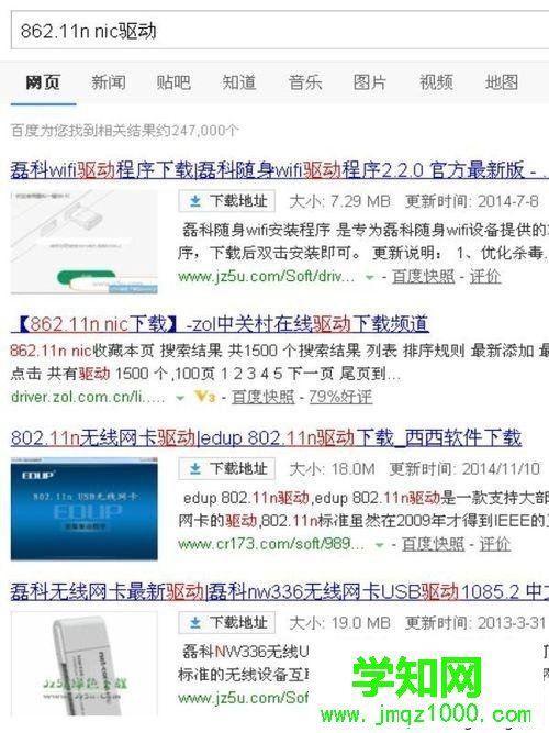 台式win7系统电脑安装网卡驱动程序的详细步骤