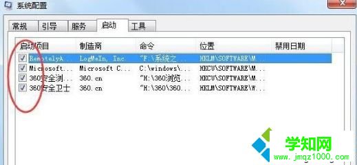 Win7开机应用程序无法正常启动提示0xc0000142两种解决方法