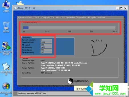 VMware安装虚拟机系统ghost xp sp3步骤图解14