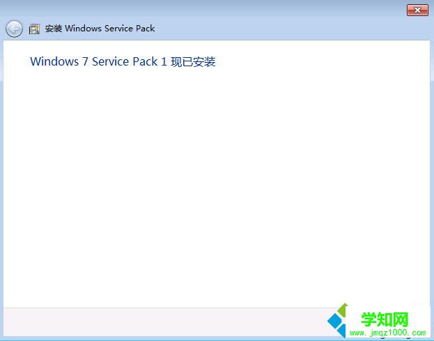 盗版win7升级sp1可以吗|盗版的win7怎么升级sp1补丁