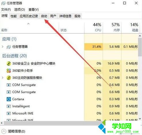 电脑中Edge浏览器窗口关不掉怎么办？无法关闭Edge浏览器的解决方法5