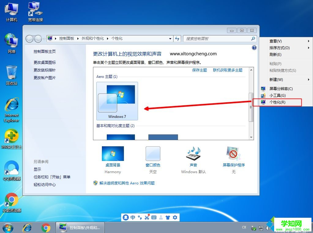 windows7内部版本7601 此windows副本不是正版最简单解决方法