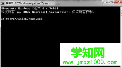 输入“ncpa.cpl”