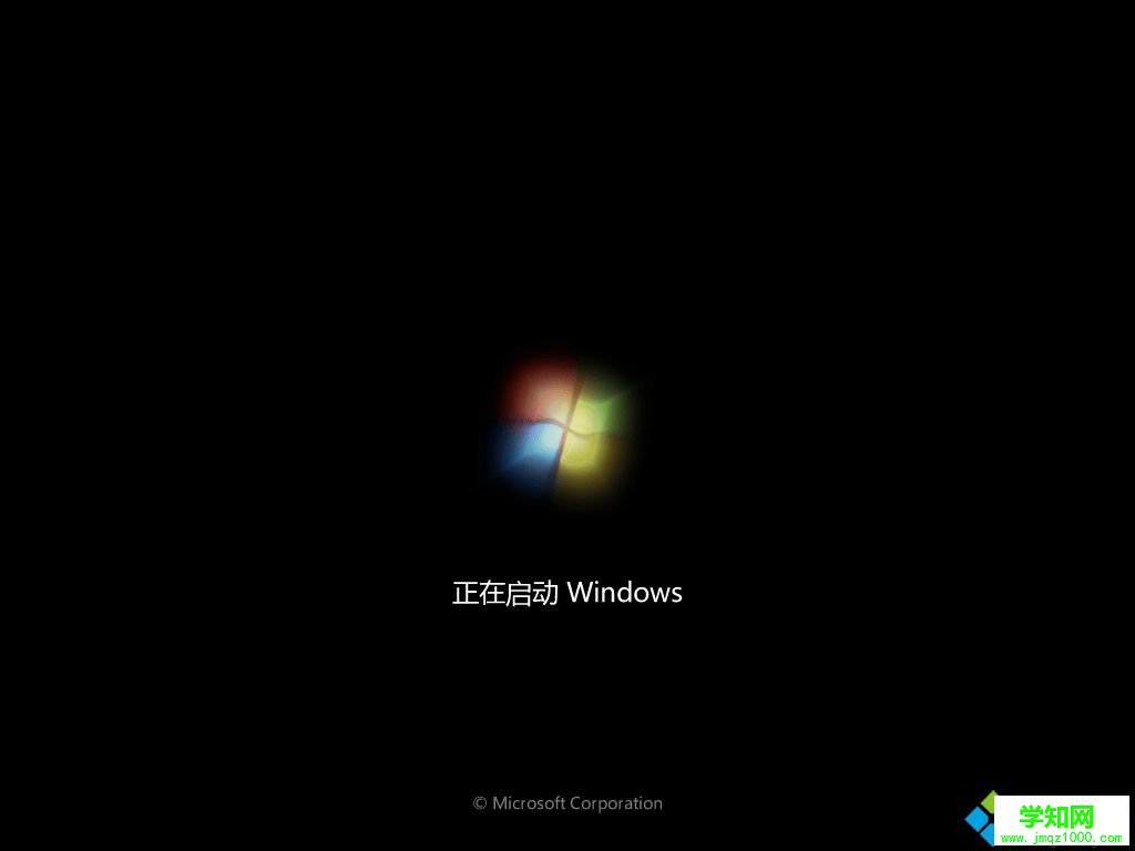 系统之家一键重装系统win7旗舰版|win7系统之家一键重装教程