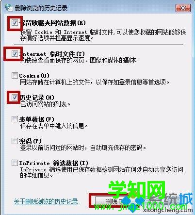 xp系统提示“shockwave flash未响应”的解决办法一步骤3