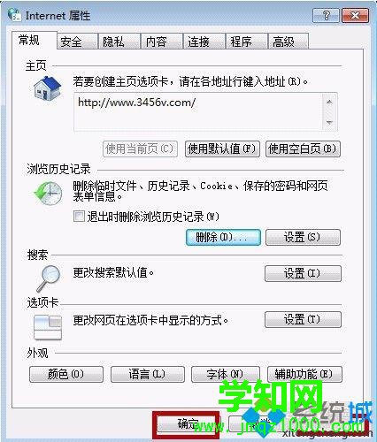 xp系统提示“shockwave flash未响应”的解决办法一步骤4