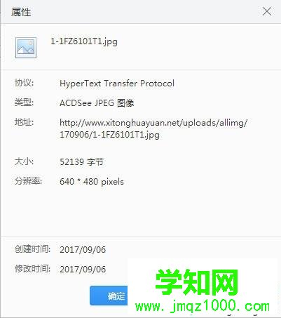 win7网页不显示图片怎么查看