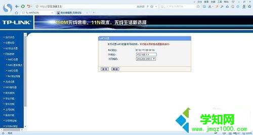 win7系统设置IP地址遇到默认网关填写问题怎么办