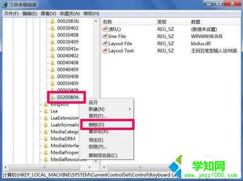 windowsxp系统怎样卸载王码五笔输入法