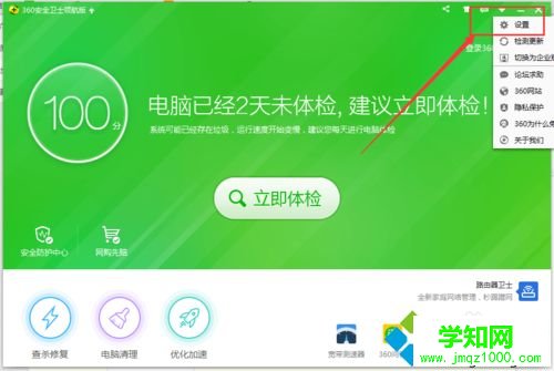 win7系统下怎么关闭鼠标右键菜单的“使用360强力删除”选项