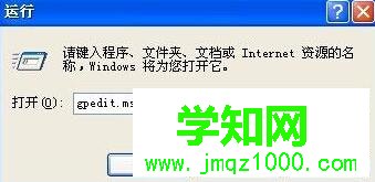 XP提示“系统管理员设置了系统策略禁止进行此安装”解决方法一步骤2