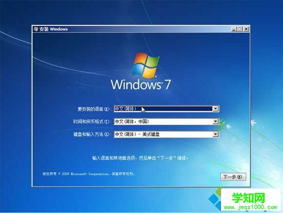 ultraiso制作u盘启动盘安装win7教程