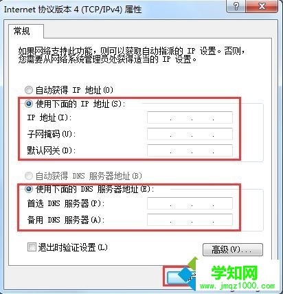 win7右下角提示未识别的网络无internet访问怎么办