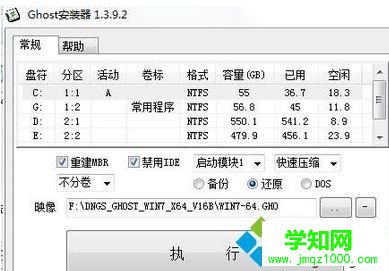 开始安装Win7系统